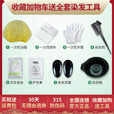 五贝子纯植物染发剂正品五倍子自己染发膏霜女遮盖白发天然不伤发 五贝子纯植物染发剂正品五倍子自己染发膏霜女遮盖白发天然不伤发