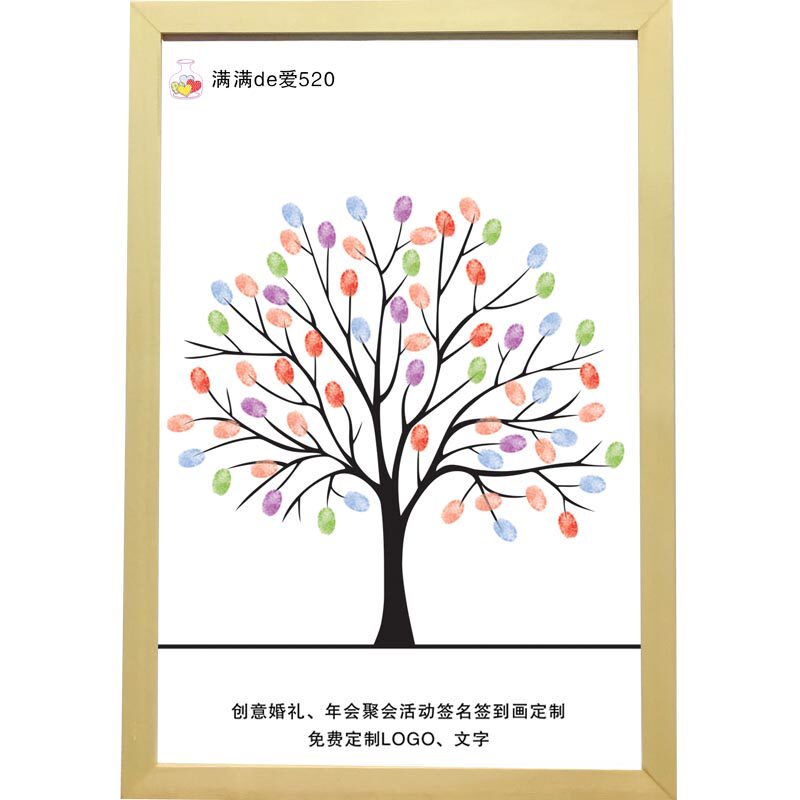 指纹签到画指纹树创意指纹签到树爱情画嘉宾签名册送印泥