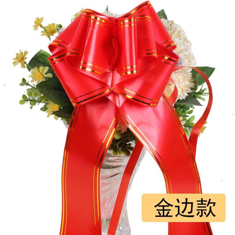 拉花条幅大号庆典商铺开业花篮果篮彩带丝带拉花