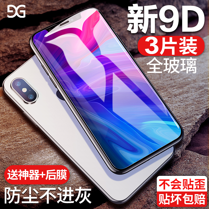 iphone11/12ProMax钢化膜苹果X全屏13覆盖11PRO/iphoneXsMax蓝光XR手机7/8plus适12mini防窥偷窥XS保护7p贴膜 - 图2