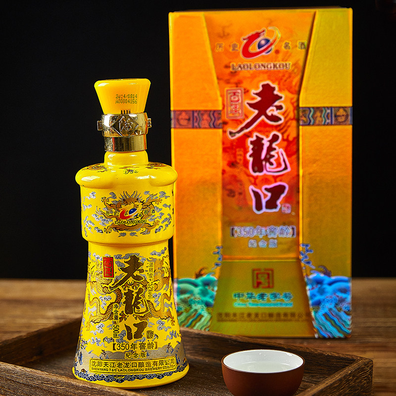 老龙龙口纪念版350年窖龄52度纯粮酿造沈阳特产白酒