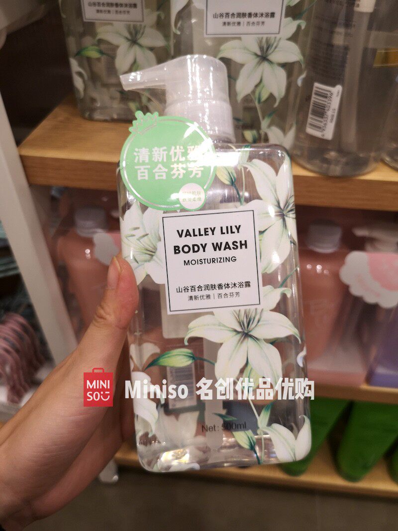 miniso名创优品山谷百合润肤香体沐浴露沐浴乳清新网红500ml沐浴露