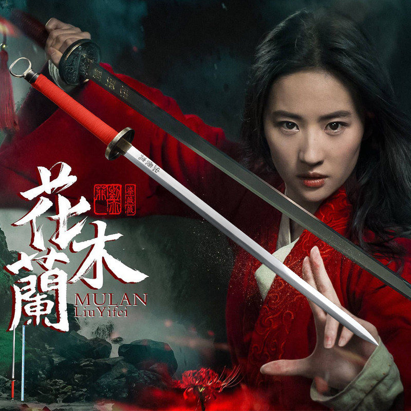 龙泉市花木兰配剑宽茎长剑一体汉剑唐剑电影刀剑剑