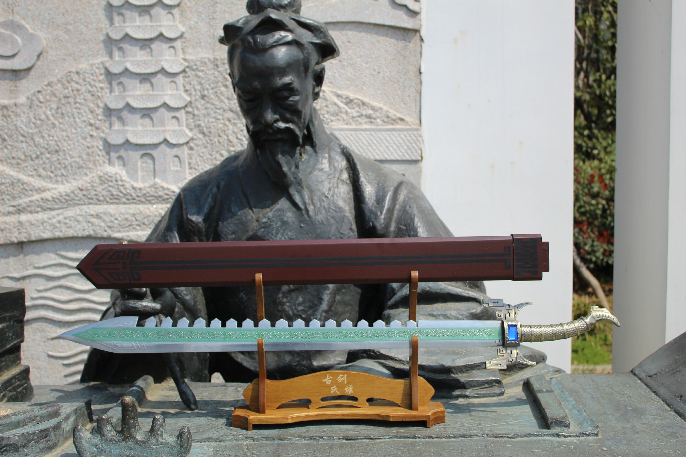 秦时鲨齿剑沙齿渊虹墨眉卫庄佩剑妖剑锰钢表演刀剑