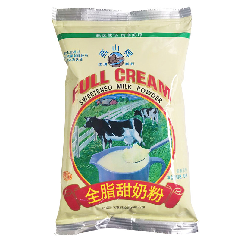 奶粉4袋减4元三元燕山全脂适用儿童学生中老年全家营养奶粉
