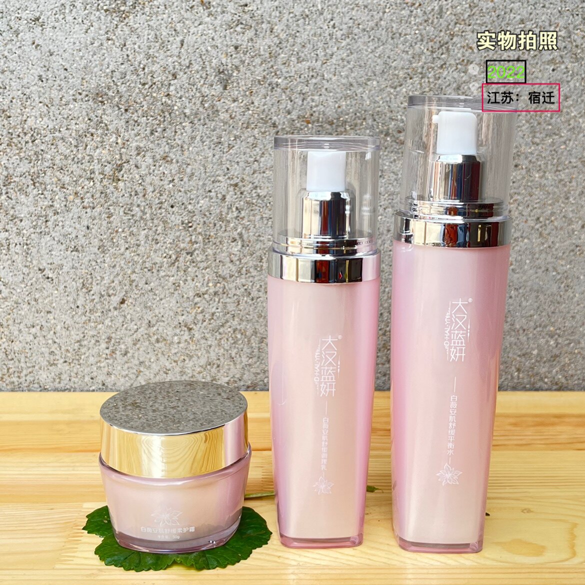 大汉蓝妍化妆品白薇安舒缓四件系列套装保湿滋润面部护理套装