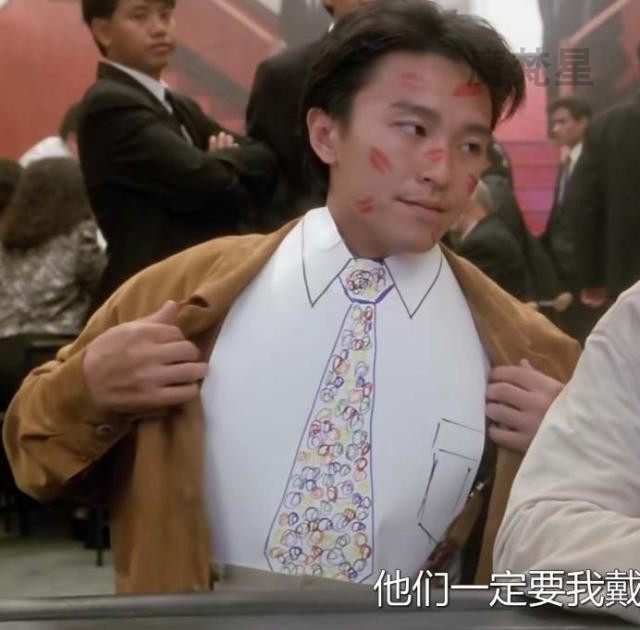 赌侠赌圣周星驰同款短袖个性彩色领带落肩半袖t恤