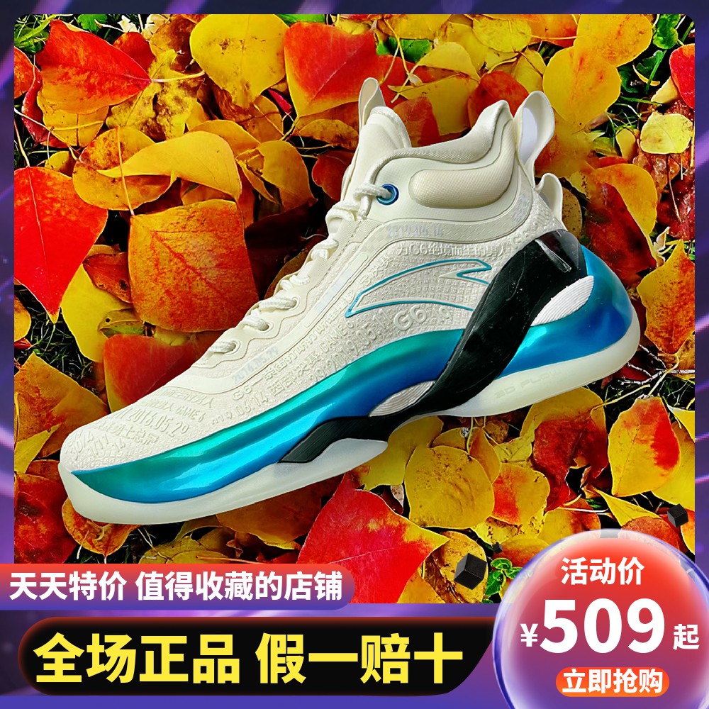 2022新款汤普森kt7低帮安踏G6夜光夏季篮球鞋男实战碳板高帮球鞋