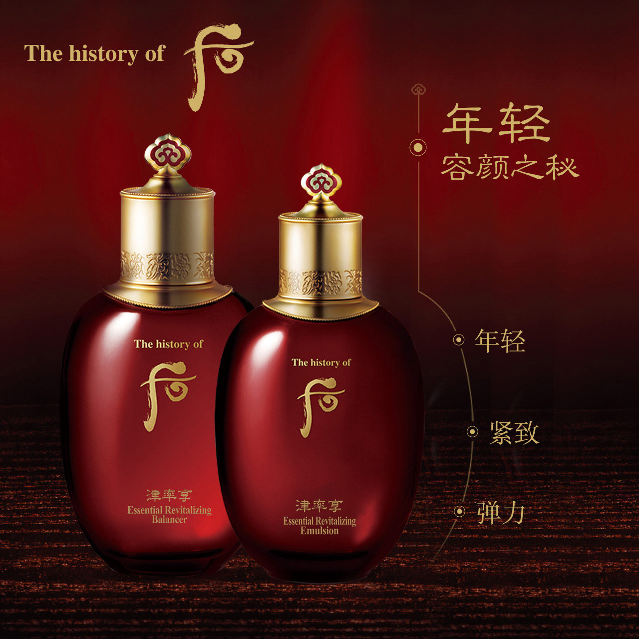 【618限时加赠】whoo后 津率享红华凝香水乳6件套盒 水乳套装-淘宝优