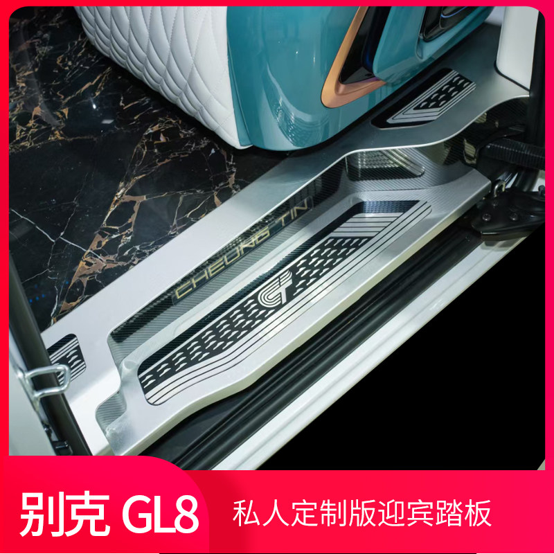 踏板别克gl8迎宾适用于商务车653tled门槛条中门车身