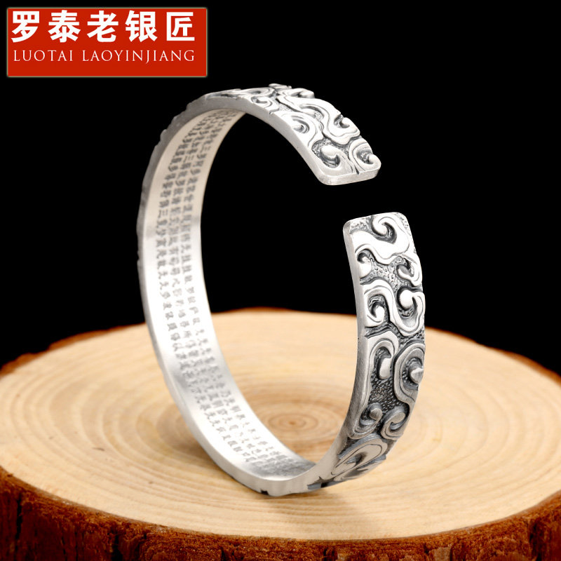 罗泰老银匠男士999纯银祥云心经手镯男款潮复古泰银饰银镯子礼物