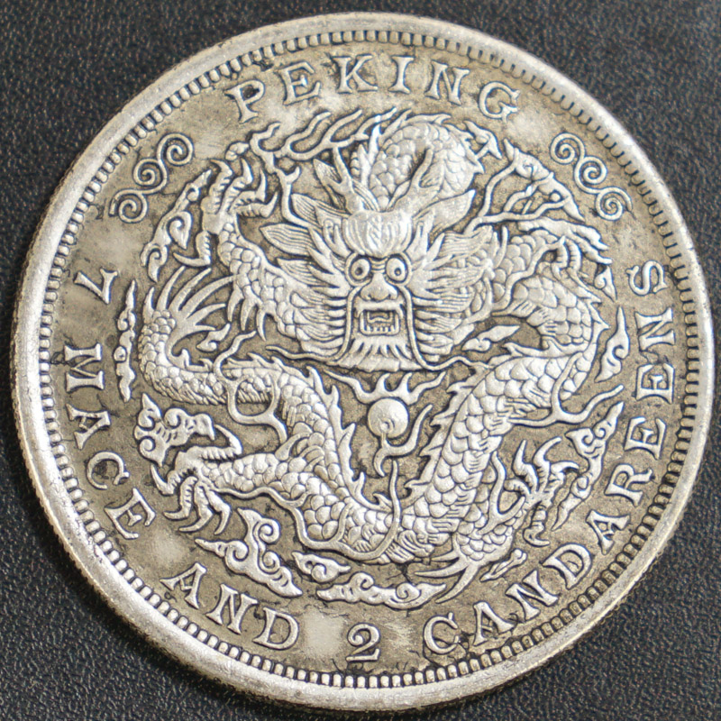 6个包邮风水开光纪念收藏镇宅避邪光绪银圆元宝古钱京局造龙币