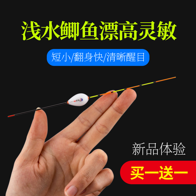 冠标小短漂鲫鱼超短纳米浅水鱼漂高灵敏浮漂鱼飘钓鱼用品醒目冰钓