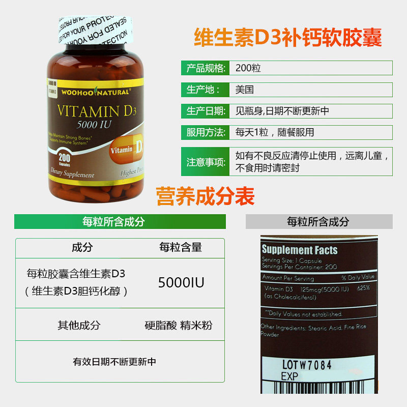 美国进口天然维生素d3胶囊维他命vd3成人vitamind男女补钙5000iu