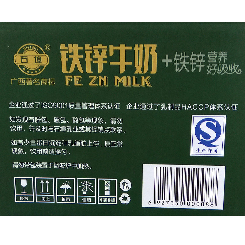 石埠铁锌牛奶200ml15盒广西学生营养甜奶成人高纯牛奶
