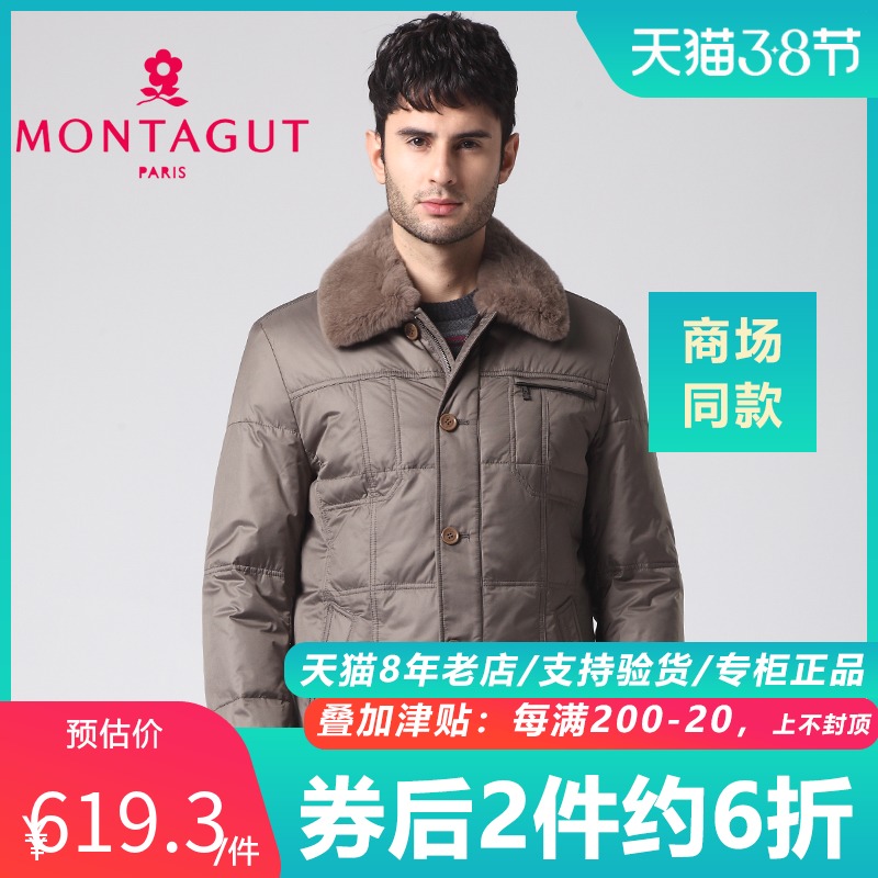 Montagut/梦特娇男装商务休闲加厚保暖脱卸毛领羽绒服冬装外套