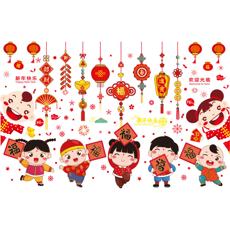 幼儿园布置新年橱窗贴纸玻璃门贴牛年春节墙贴