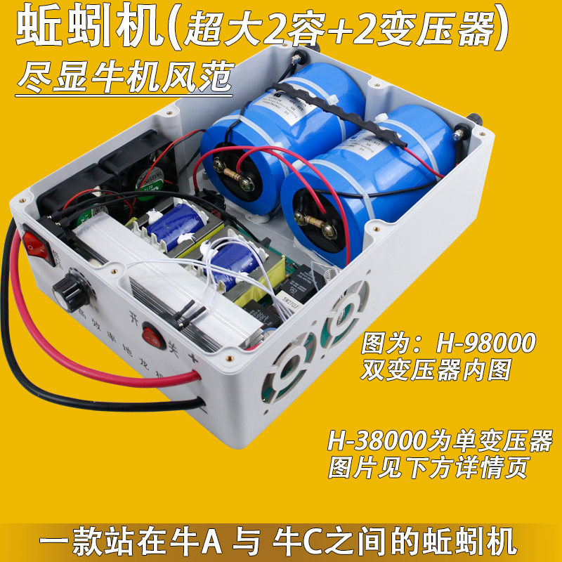 地龙仪电蚯蚓机大功率大电容地龙机通用电诱捕仪器12v干湿地