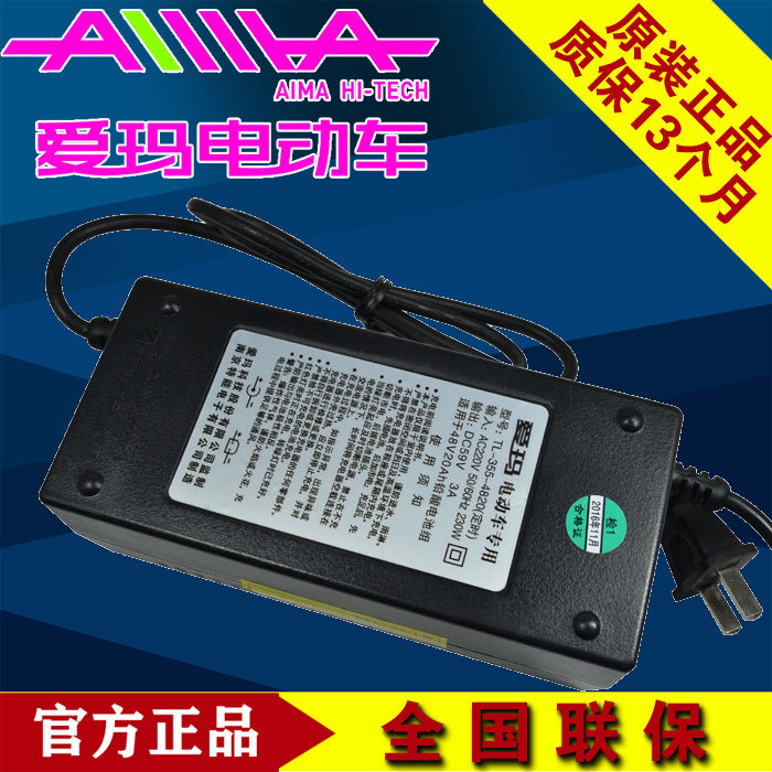 原装正品爱玛电动车智能专用充电器48v12ah60v72v20ahdzm4812355电动