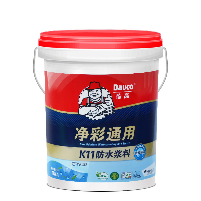 德高净彩防水涂料k11蓝色防水柔彩通用型防水涂料