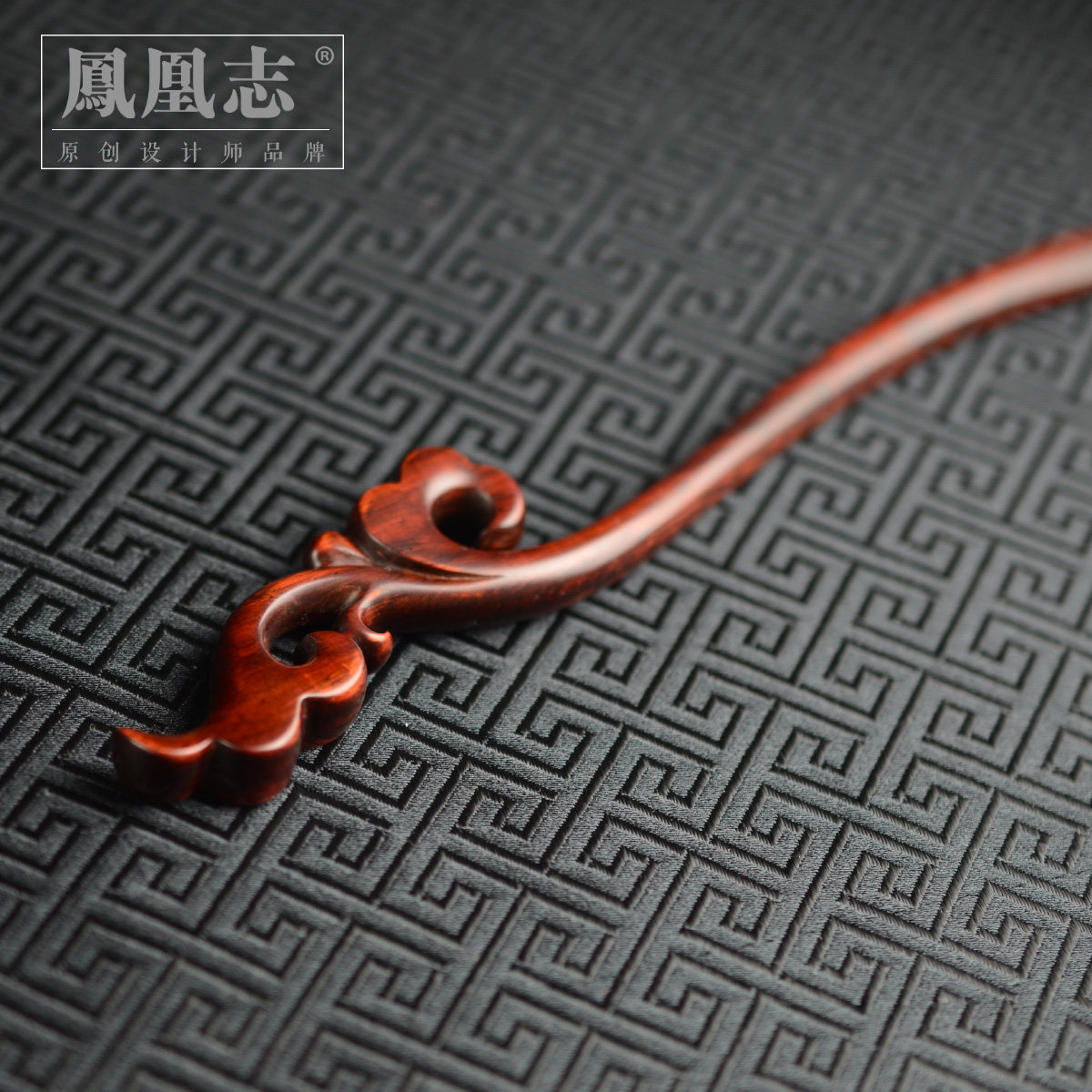 凤凰志小叶叶紫檀木发簪百搭盘发汉服步摇发钗复发饰