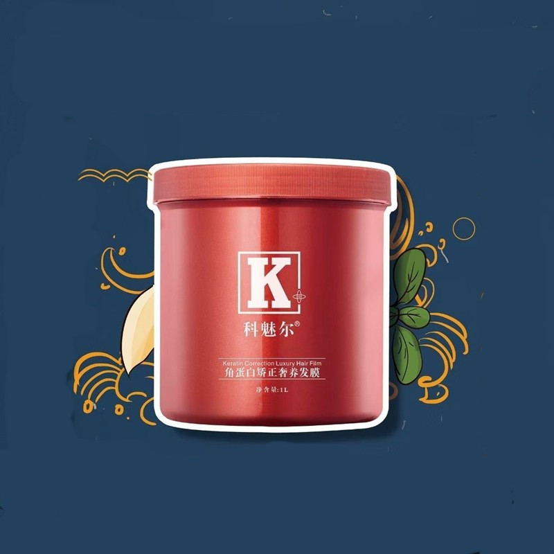 科魅尔蛋白矫正奢养发奢宠黄金镀膜霜倒头发护理发膜