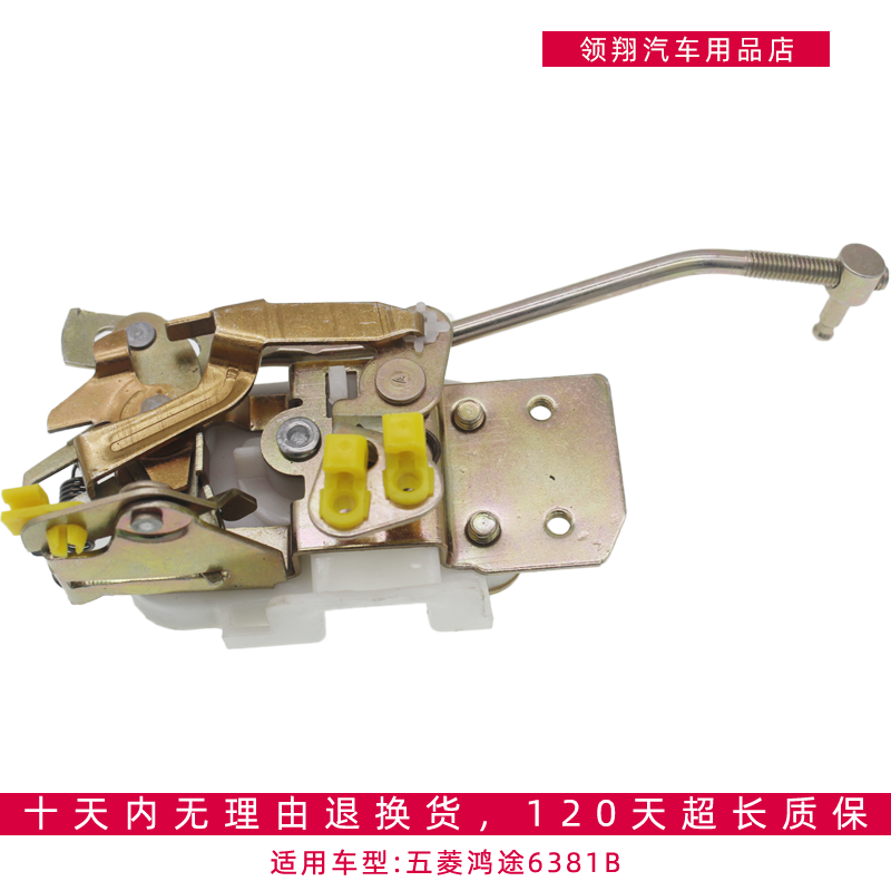门锁适配五菱鸿途6381b前门门开体锁块全车汽车配件面包车其他