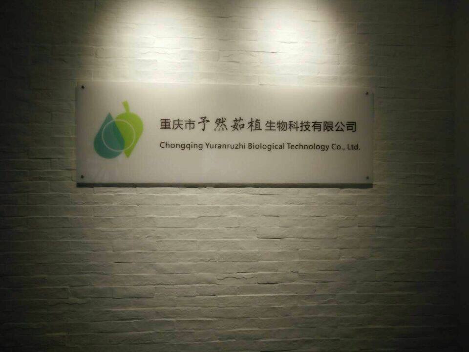 公司办公室广告招牌匾门牌 铭牌展标指示店铺名牌子亚克力uv打印