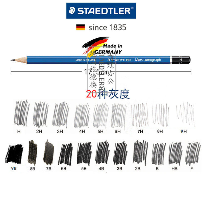 德国staedtler施德楼蓝杆绘画绘图速写素描铅笔12b-10h铅笔