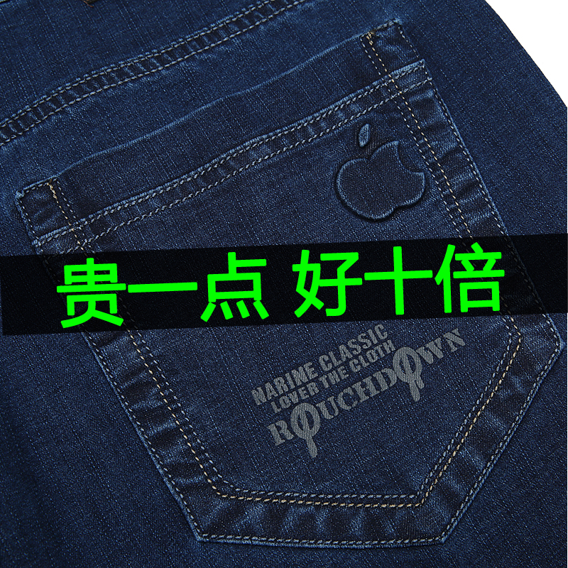 夏薄春厚苹果牛仔裤男弹力直筒中年男士高腰宽松牛仔长裤子男休闲