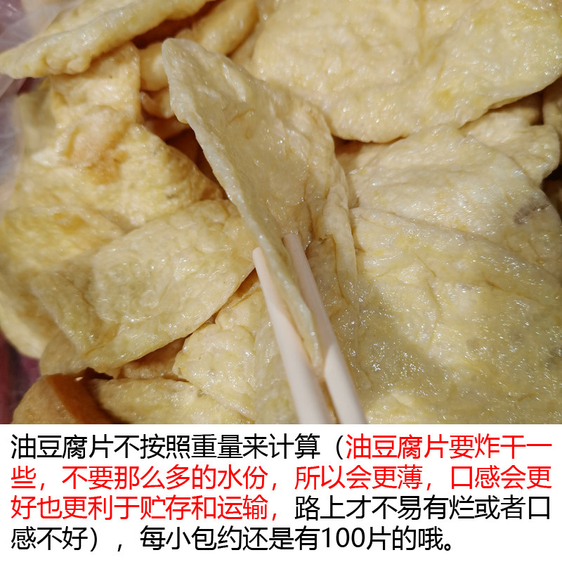 樟荣沙县豆腐100片4.5斤豆制品火锅冷冻豆腐干油炸豆腐干