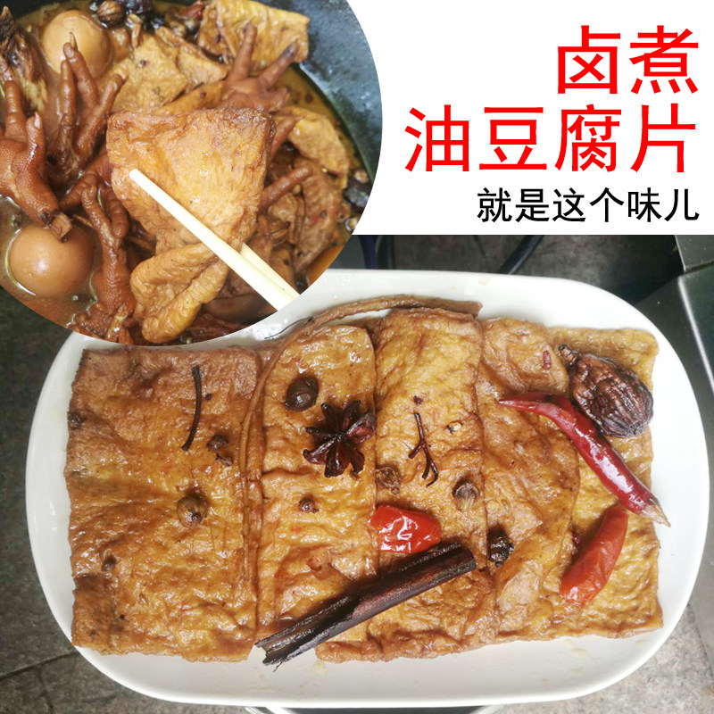 沙县小吃卤味油豆腐片豆制品火锅冷冻豆腐干油炸素食品商用包邮