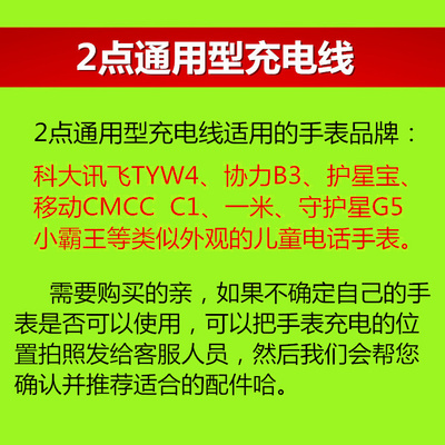 通用智能式充磁吸触点充电器手表g5移动守护数据线