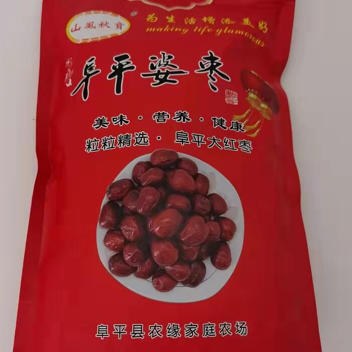 阜平特产煮粥煲汤婆枣500g枣类制品