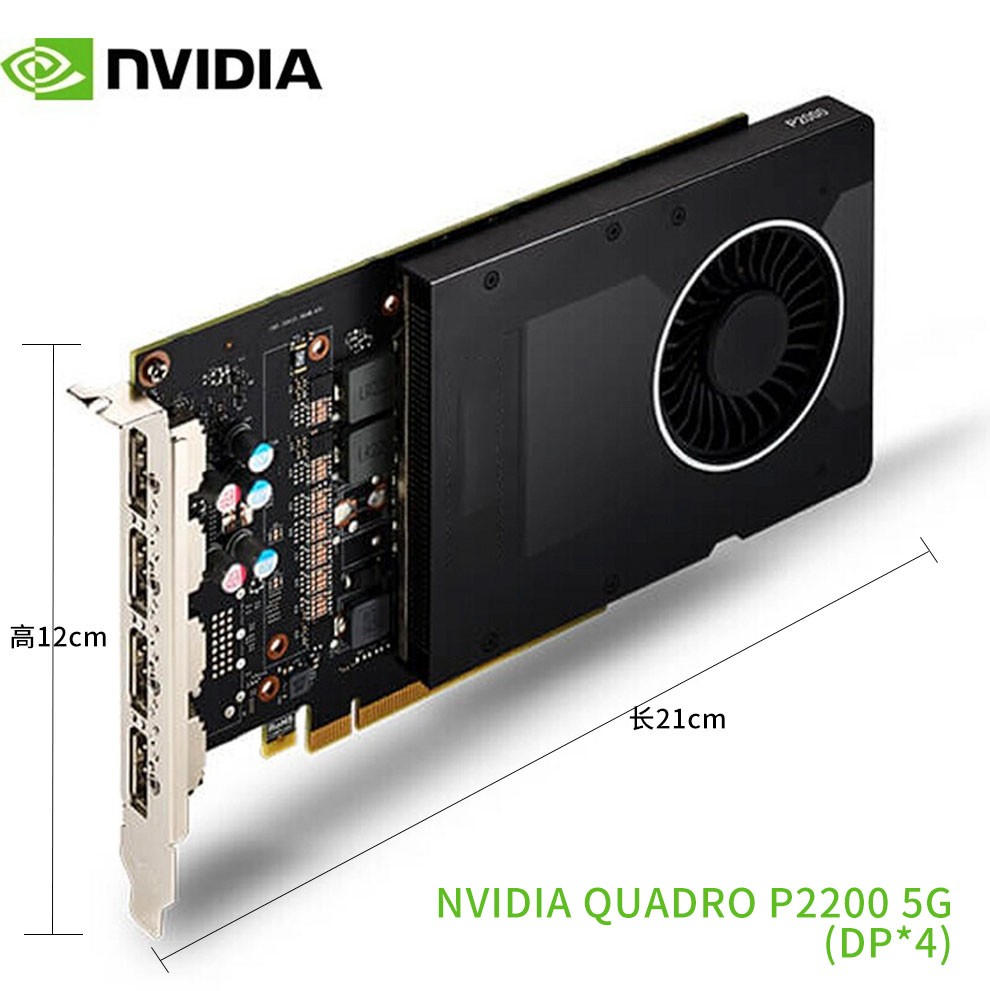 英伟达 p400 rtx4000 8g图形显卡nvidia quadro p2200 5g新品
