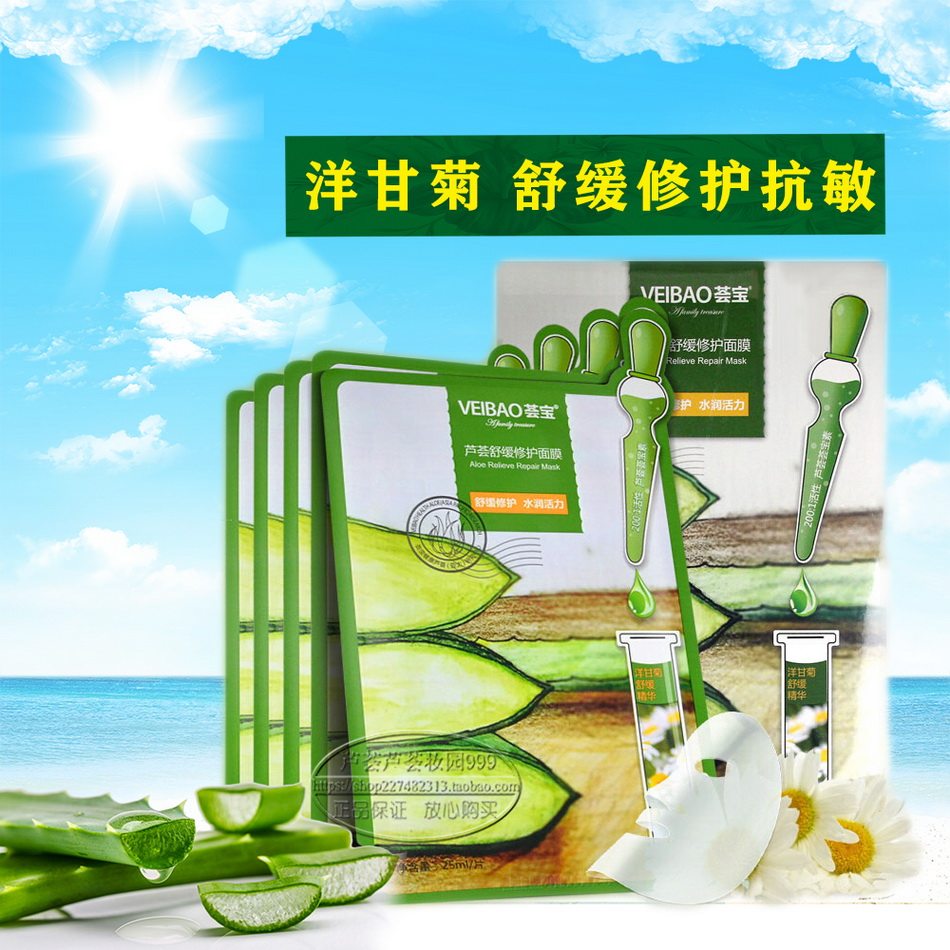 荟宝济州岛面膜【买3送1】芦荟亮肤补水水漾保湿舒缓修护竹炭美肌