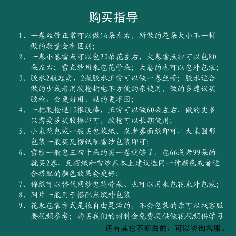 丝带玫瑰花材料包diy手工套装缎带包装纸网纱胶枪4cm彩带花束花叶 - 图2
