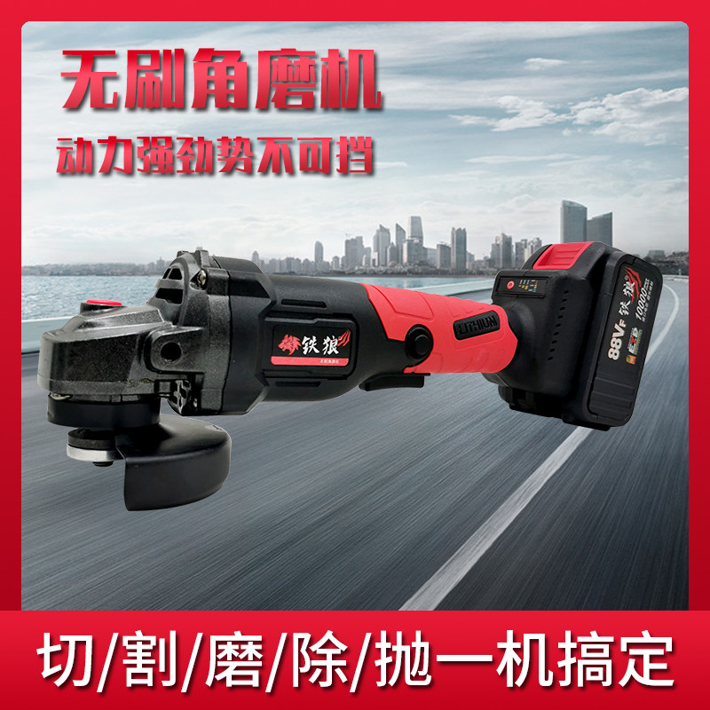 铁狼红狼无刷角磨机88vf充电式切割机打磨机锂电抛光机角磨机