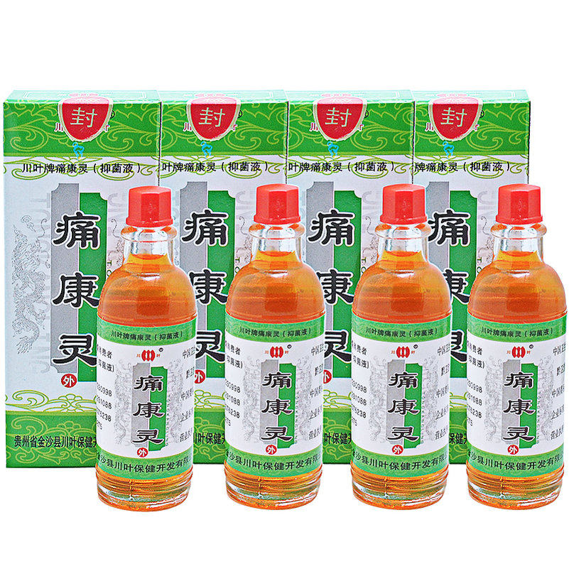 川叶天猫正品牌痛康灵20ml4瓶优惠南星抑菌皮肤消毒护理消