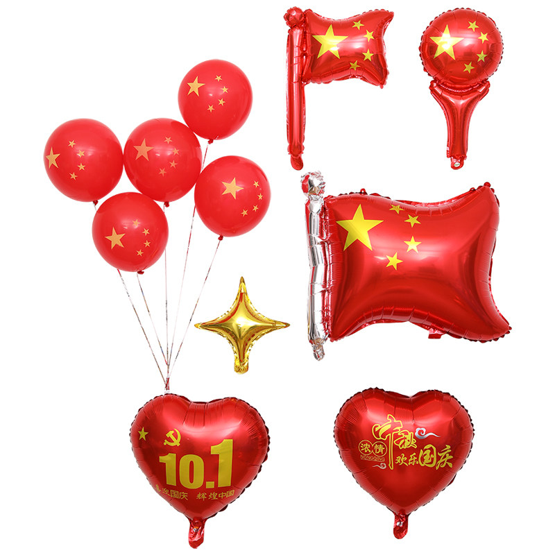 十一国庆节气球装饰用品中国国旗五星红旗喜庆庆典活动气球