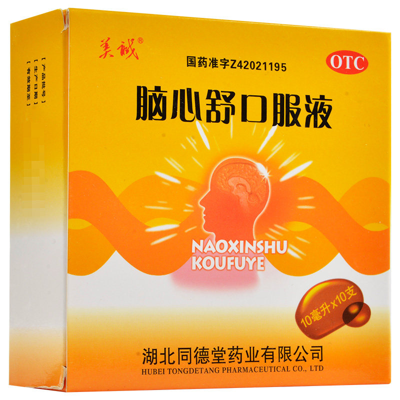 包邮美诚脑心口服液镇静安神心神不安失眠多梦神经衰弱安神补脑