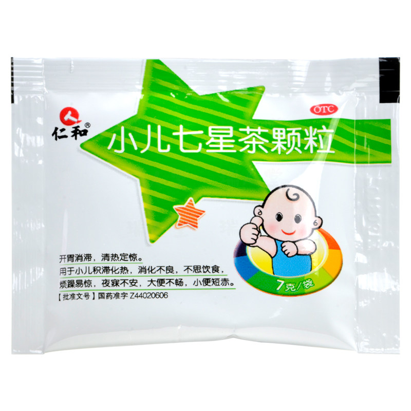 仁和小儿七星茶颗粒8袋开胃消滞儿童消化不良大便不畅便秘