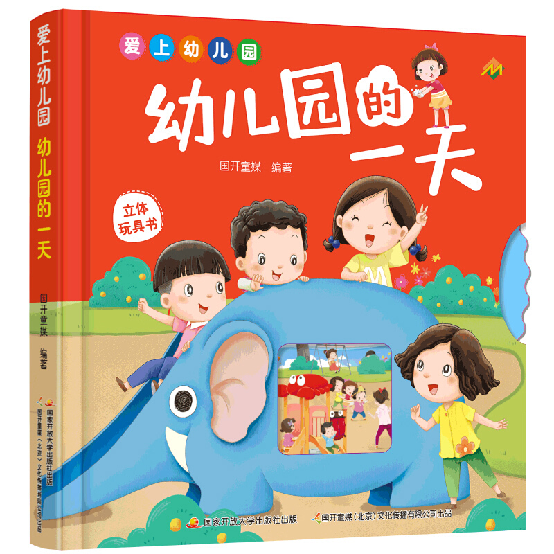 阅读幼儿园绘本启蒙书籍图书睡前故事宝宝亲子儿童读物绘本