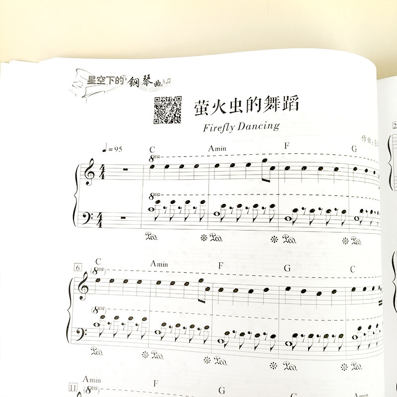 星空下的钢琴曲 张宇桦 5-12岁儿童 24小时适听钢琴曲