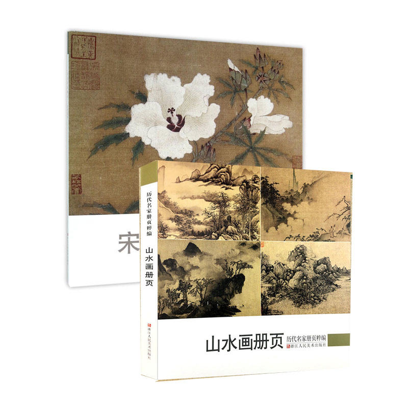 册页山水画国画中国名家历代名画画艺术绘画经典绘画新