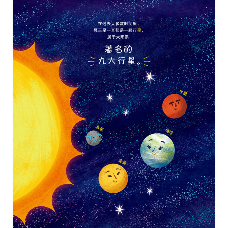 书籍睡前故事故事书绘本揭秘幼儿园儿童读物科普星球宇宙星绘本