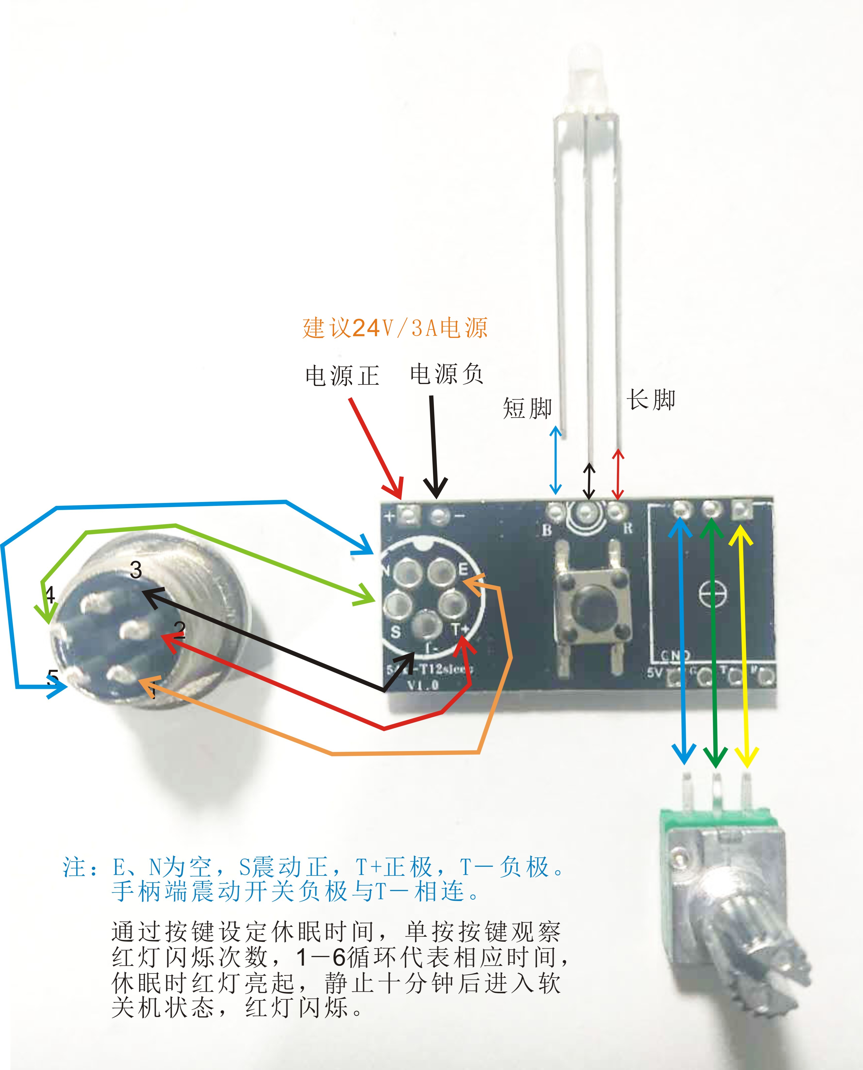 白光烙铁t12烙芯接线图图片