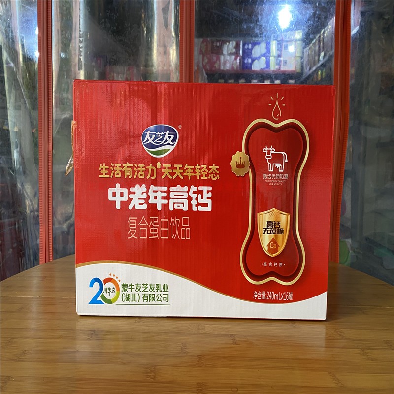 蒙牛友芝友中老年高钙牛奶 复合蛋白饮料240ml*16罐 铁罐礼盒 蒙旺