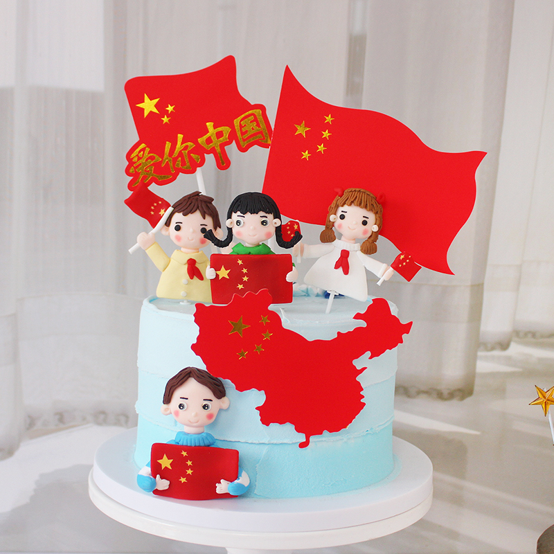 国庆节蛋糕装饰 祖国生日快乐五角星国旗软陶男孩女孩