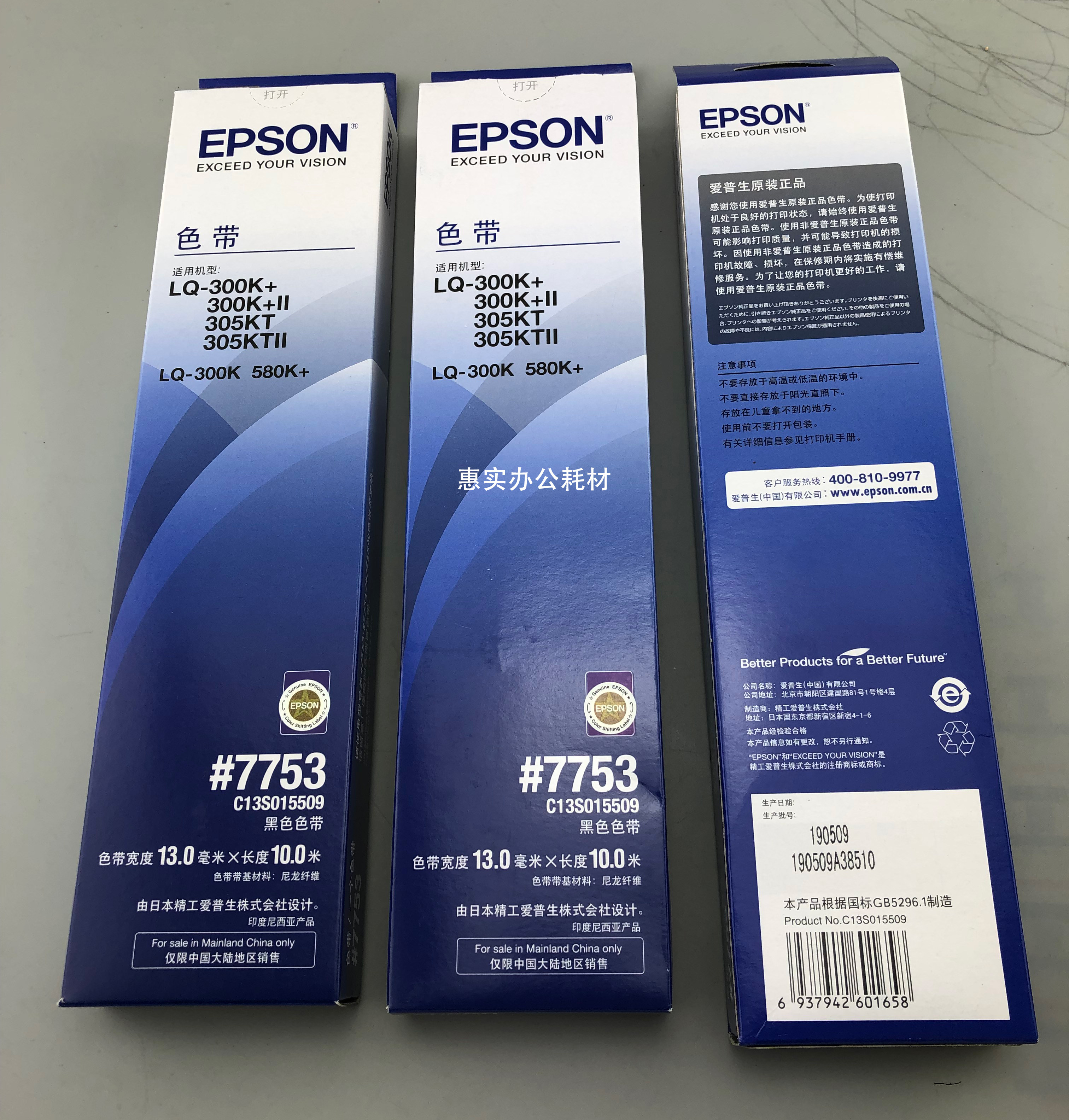 色带原装爱普生lq300k7753色带lq300kii框芯针式打印机色带